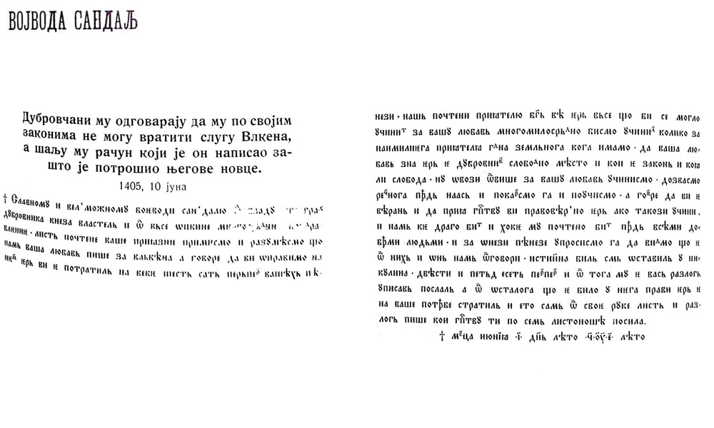 vojvoda-srpski-sandalj-hranic-kosaca-dubrovnikfinansijski-spor-sluga-vlken-10.06.1405..